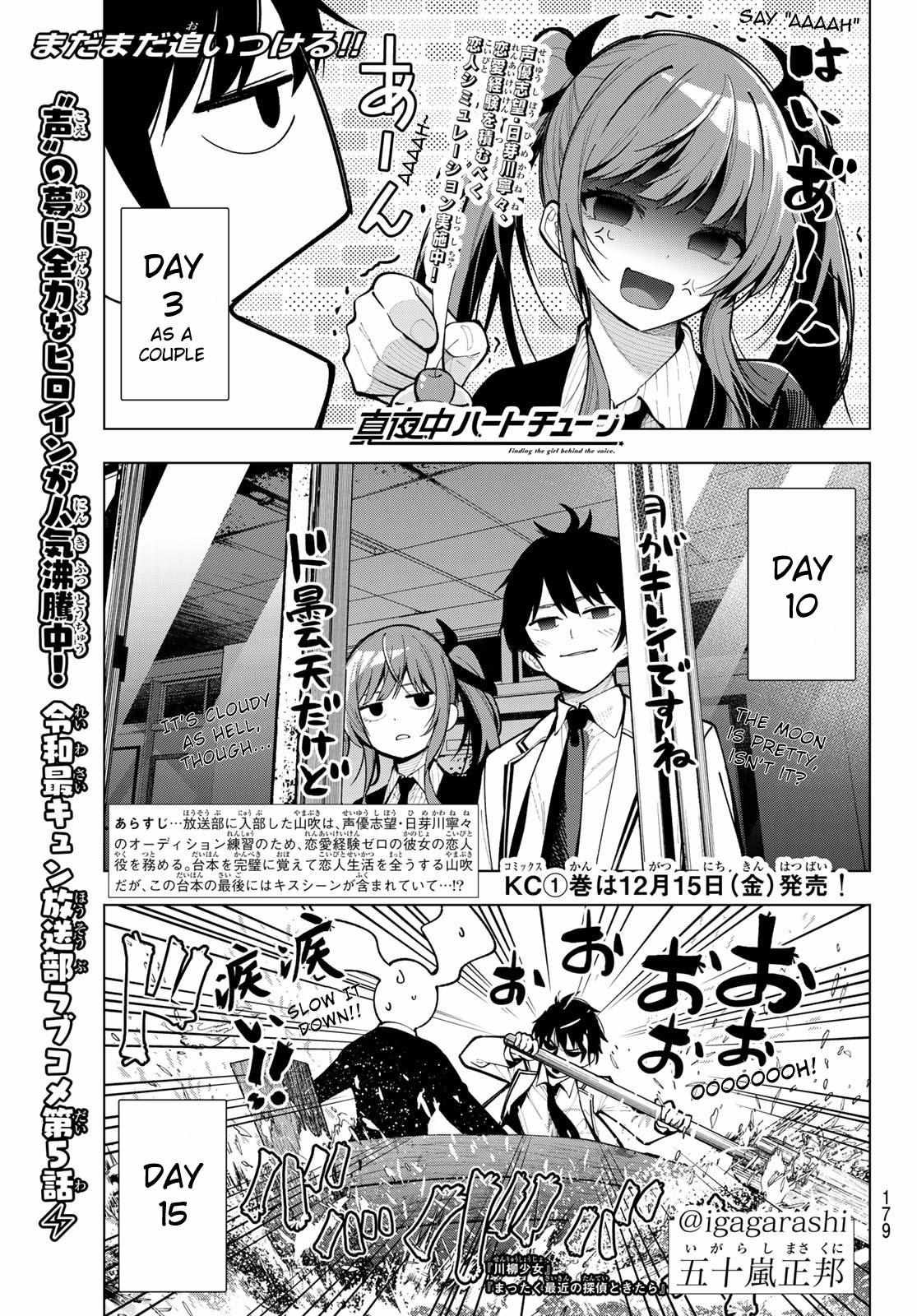 Mayonaka Heart Tune Chapter 5 image 01